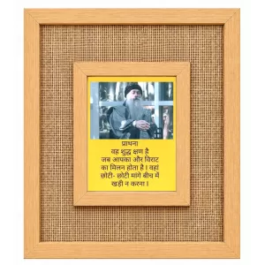Osho Laminated Jute Wall Photo Frame, 14 X 16 Inch (F174320) Osho Laminated Jute Wall Photo Frame, 14 X 16 Inch (F174320)