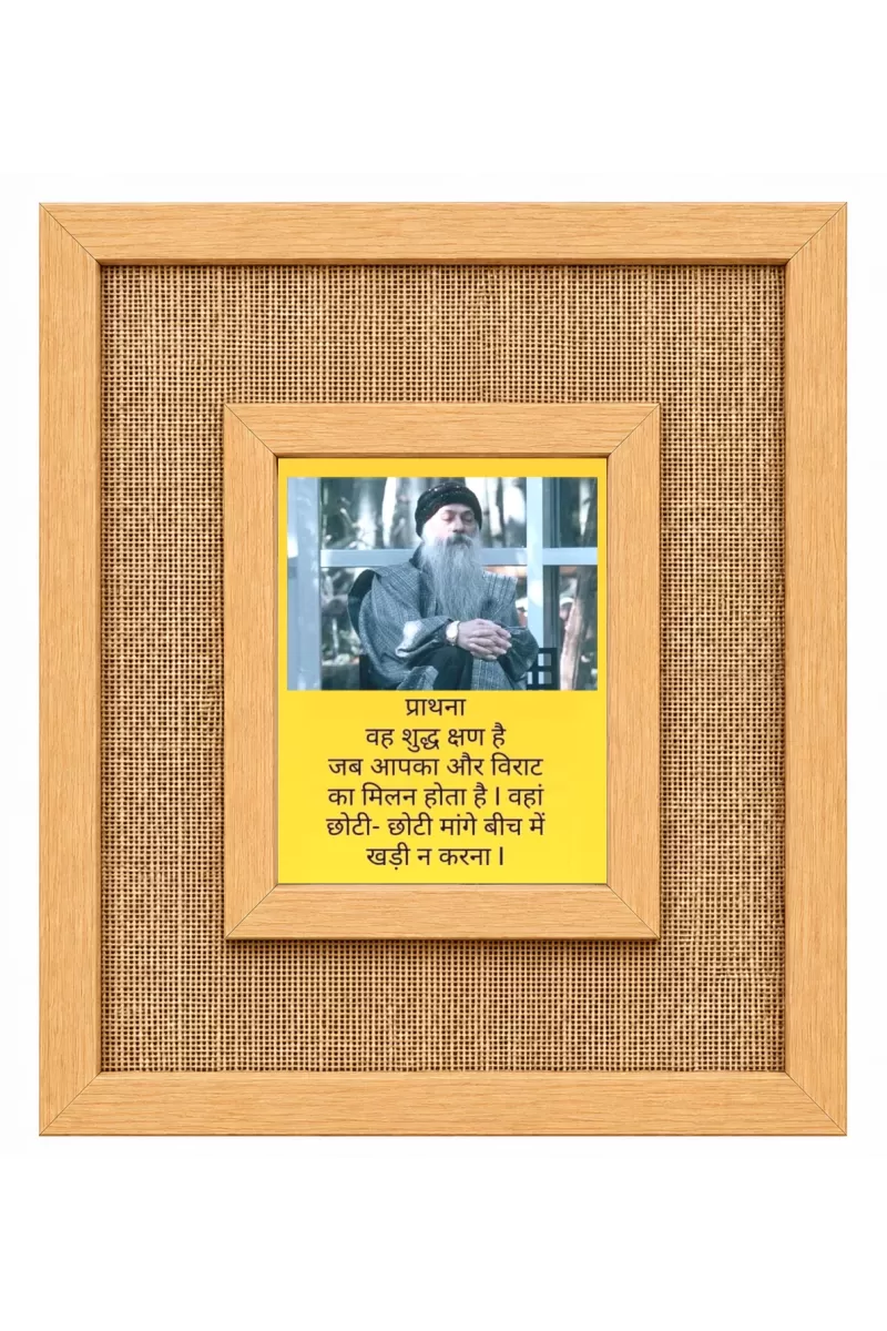 Osho Laminated Jute Wall Photo Frame, 14 X 16 Inch (F174320)