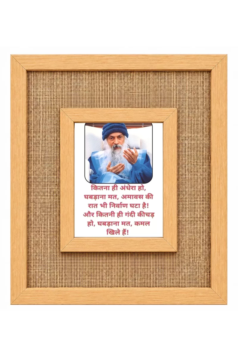 Osho Laminated Jute Wall Photo Frame, 14 X 16 Inch (F174462)