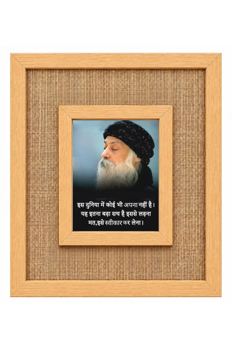 Osho Laminated Jute Wall Photo Frame, 14 X 16 Inch (F174468)