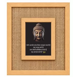 Buddha Laminated Jute Wall Photo Frame, 14 X 16 Inch (F174479) Buddha Laminated Jute Wall Photo Frame, 14 X 16 Inch (F174479)