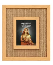 Adi Shankaracharya Laminated Jute Wall Photo Frame, 14 X 16 Inch (F174524) Adi Shankaracharya Laminated Jute Wall Photo Frame, 14 X 16 Inch (F174524)