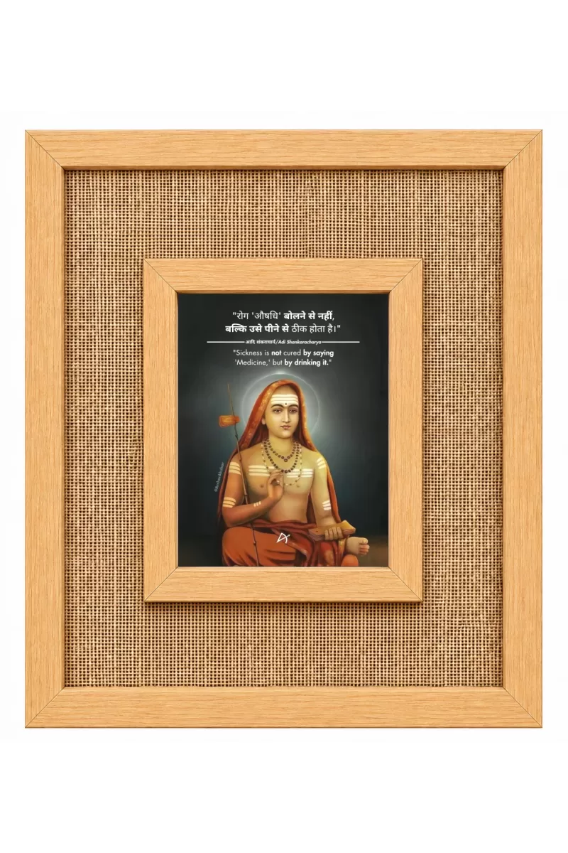 Adi Shankaracharya Laminated Jute Wall Photo Frame, 14 X 16 Inch (F174524)