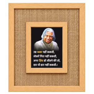 A. P. J. Abdul Kalam Laminated Jute Wall Photo Frame, 14 X 16 Inch (F174545) A. P. J. Abdul Kalam Laminated Jute Wall Photo Frame, 14 X 16 Inch (F174545)