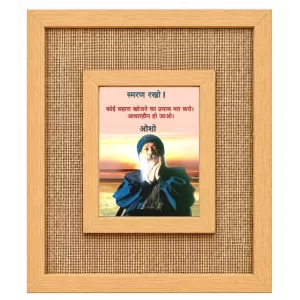Osho Laminated Jute Wall Photo Frame, 14 X 16 Inch (F174562)