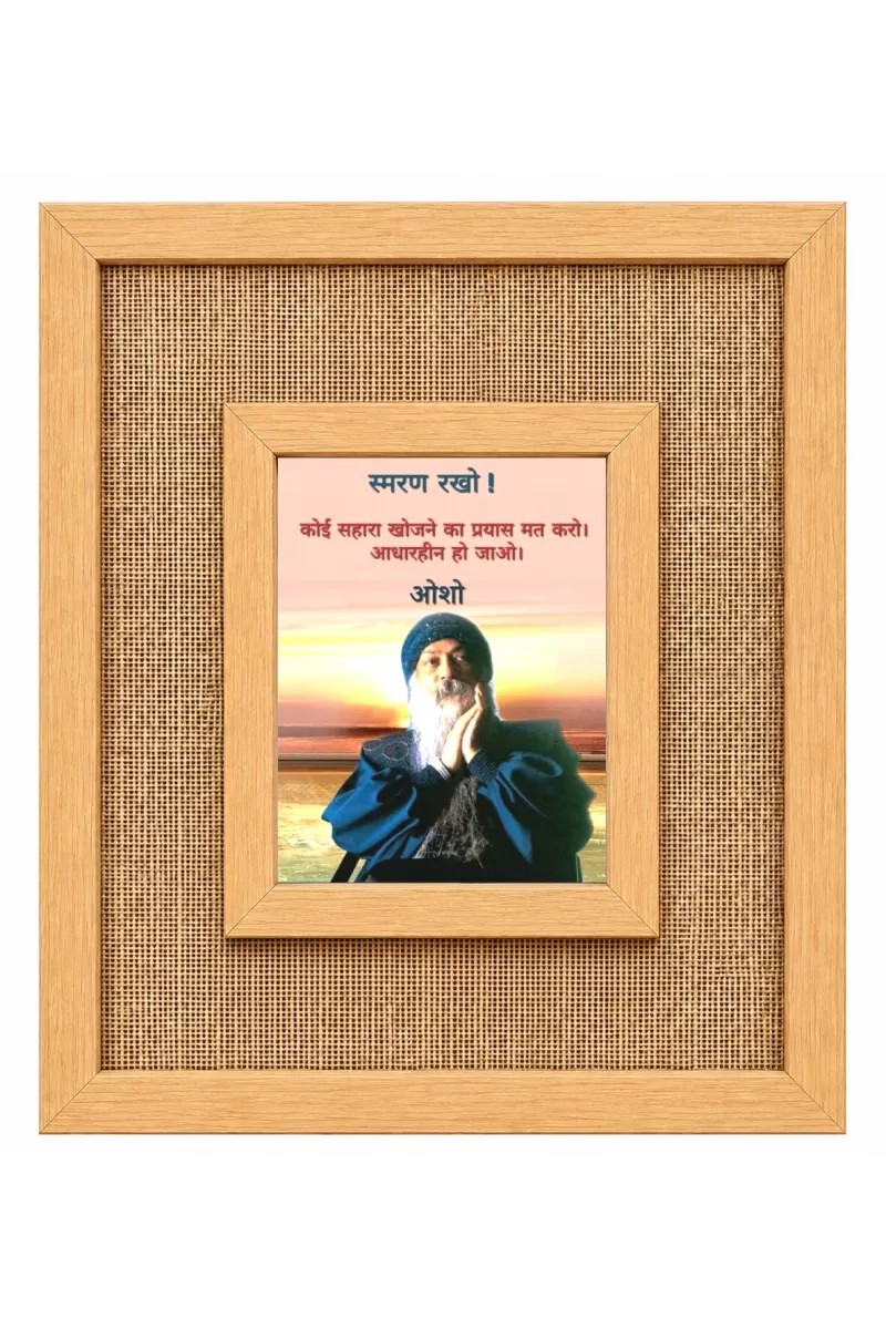 Osho Laminated Jute Wall Photo Frame, 14 X 16 Inch (F174562)