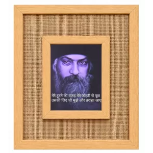Osho Laminated Jute Wall Photo Frame, 14 X 16 Inch (F174613)