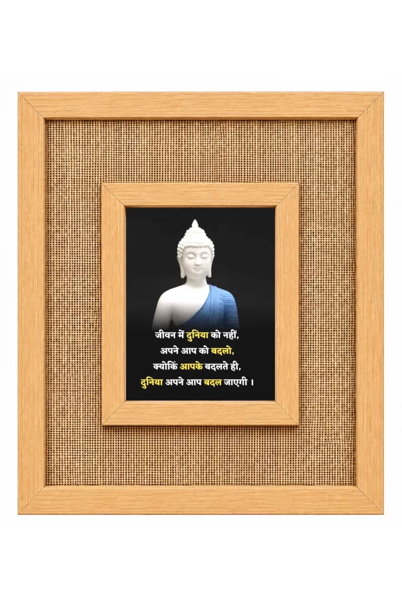 Buddha Laminated Jute Wall Photo Frame, 14 X 16 Inch (F174621)
