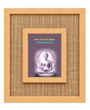 Buddha Laminated Jute Wall Photo Frame, 14 X 16 Inch (F174655)