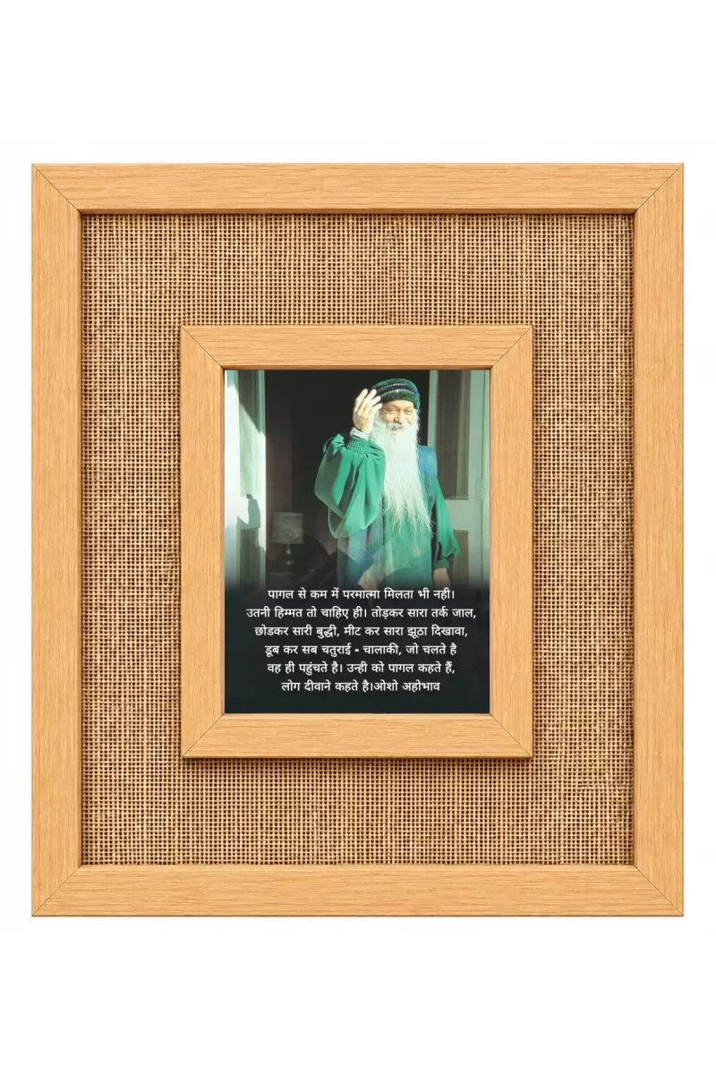 Osho Laminated Jute Wall Photo Frame, 14 X 16 Inch (F174663)