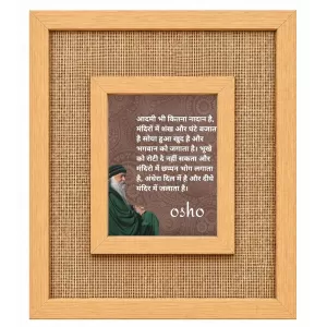 Osho Laminated Jute Wall Photo Frame, 14 X 16 Inch (F174724)