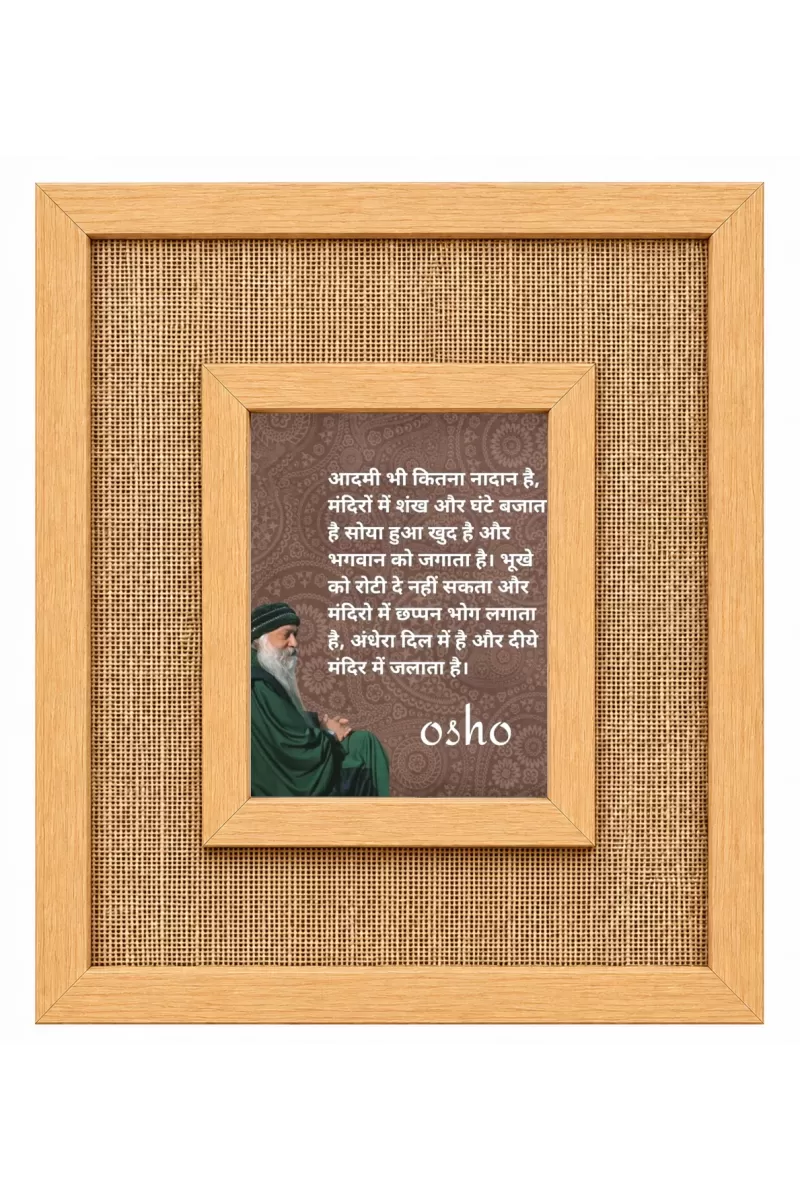 Osho Laminated Jute Wall Photo Frame, 14 X 16 Inch (F174724)