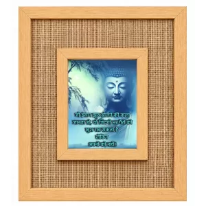 Buddha Laminated Jute Wall Photo Frame, 14 X 16 Inch (F174727) Buddha Laminated Jute Wall Photo Frame, 14 X 16 Inch (F174727)