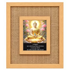 Buddha Laminated Jute Wall Photo Frame, 14 X 16 Inch (F174748) Buddha Laminated Jute Wall Photo Frame, 14 X 16 Inch (F174748)