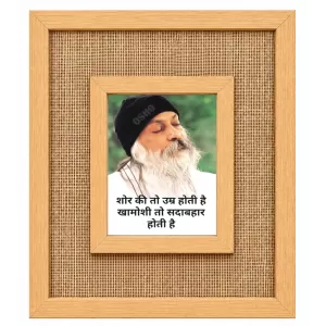 Osho Laminated Jute Wall Photo Frame, 14 X 16 Inch (F174759)
