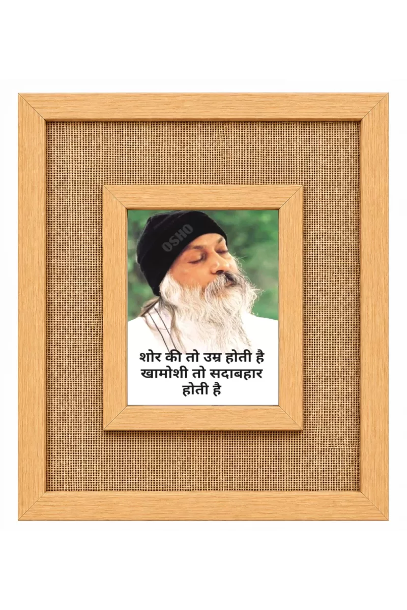 Osho Laminated Jute Wall Photo Frame, 14 X 16 Inch (F174759)