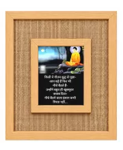 Buddha Laminated Jute Wall Photo Frame, 14 X 16 Inch (F174798)