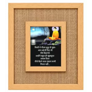 Buddha Laminated Jute Wall Photo Frame, 14 X 16 Inch (F174798) Buddha Laminated Jute Wall Photo Frame, 14 X 16 Inch (F174798)