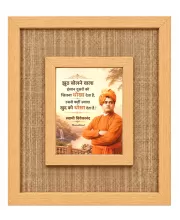 Swami Vivekananda Laminated Jute Wall Photo Frame, 14 X 16 Inch (F174829)