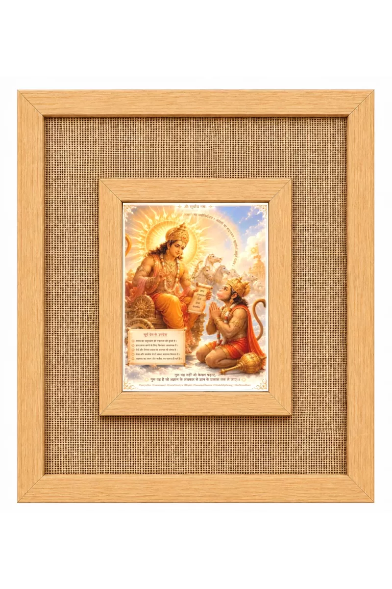 Lord Ram Laminated Jute Wall Photo Frame, 14 X 16 Inch (F174878)