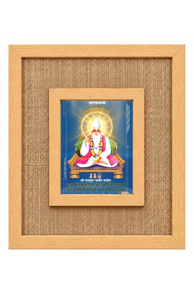 Sant Kabir Das Laminated Jute Wall Photo Frame, 14 X 16 Inch (F174906)