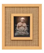 Lahiri Mahasaya Laminated Jute Wall Photo Frame, 14 X 16 Inch (F174958)
