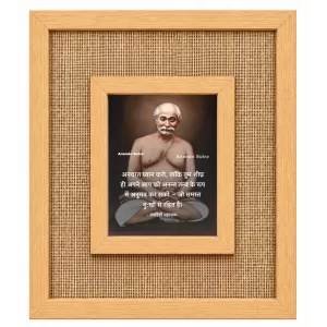 Lahiri Mahasaya Laminated Jute Wall Photo Frame, 14 X 16 Inch (F174958)