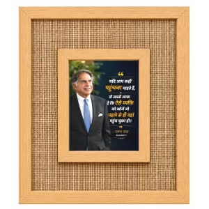 Ratan Tata Laminated Jute Wall Photo Frame, 14 X 16 Inch (F175028) Ratan Tata Laminated Jute Wall Photo Frame, 14 X 16 Inch (F175028)