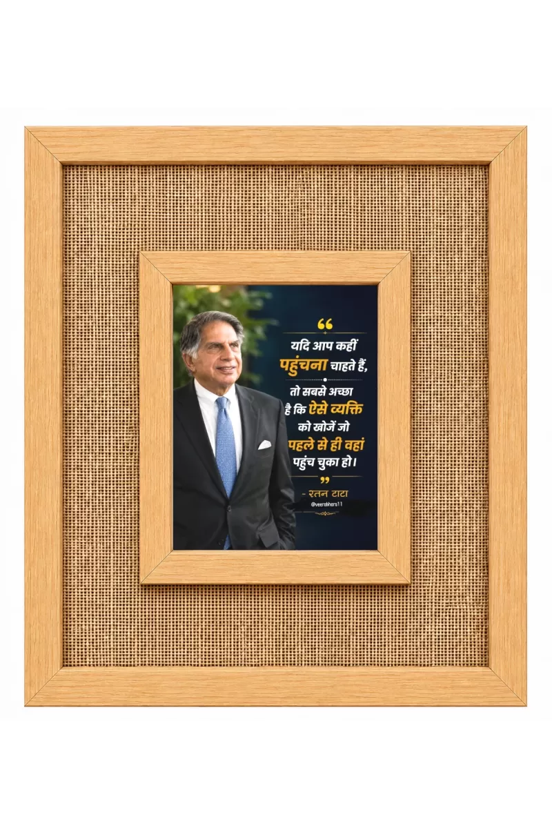 Ratan Tata Laminated Jute Wall Photo Frame, 14 X 16 Inch (F175028)