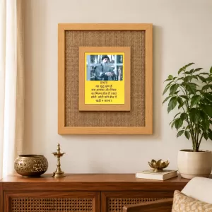 Osho Laminated Jute Wall Photo Frame, 14 X 16 Inch (F174233)