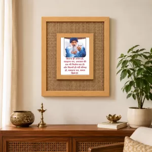 Osho Laminated Jute Wall Photo Frame, 14 X 16 Inch (F174462)
