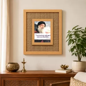 Osho Laminated Jute Wall Photo Frame, 14 X 16 Inch (F174631)