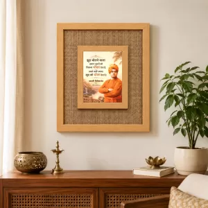 Swami Vivekananda Laminated Jute Wall Photo Frame, 14 X 16 Inch (F174829) Swami Vivekananda Laminated Jute Wall Photo Frame, 14 X 16 Inch (F174829)