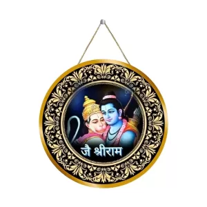 Lord Rama Hanuman Hugging 12x12 Inch Round Religious Photo Frame | Spiritual Wall Decor For Home Temple, Pooja Room & Office | Divine Wall Art Picture For Worship, Meditation & Gift (F13112) Lord Rama Hanuman Hugging 12x12 Inch Round Religious Photo Frame | Spiritual Wall Decor For Home Temple, Pooja Room & Office | Divine Wall Art Picture For Worship, Meditation & Gift (F13112)