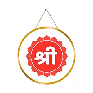Shree Symbol 12x12 Inch Round Religious Photo Frame | Spiritual Wall Decor For Home Temple, Pooja Room & Office | Divine Wall Art Picture For Worship, Meditation & Gift (F13156) Shree Symbol 12x12 Inch Round Religious Photo Frame | Spiritual Wall Decor For Home Temple, Pooja Room & Office | Divine Wall Art Picture For Worship, Meditation & Gift (F13156)
