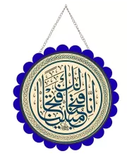 Ayatul Kursi Arabic Wall Hanging Photo Frame | 8 Inch Round Floral Design With Golden Hanging Chain | Decorative Religious Wall Decor For Home, Office, Temple & Pooja Room (F22727) Ayatul Kursi Arabic Wall Hanging Photo Frame | 8 Inch Round Floral Design With Golden Hanging Chain | Decorative Religious Wall Decor For Home, Office, Temple & Pooja Room (F22727)